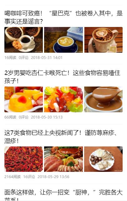 食分想念 食分想念