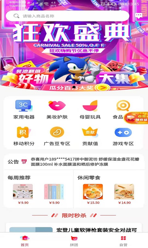 淘视