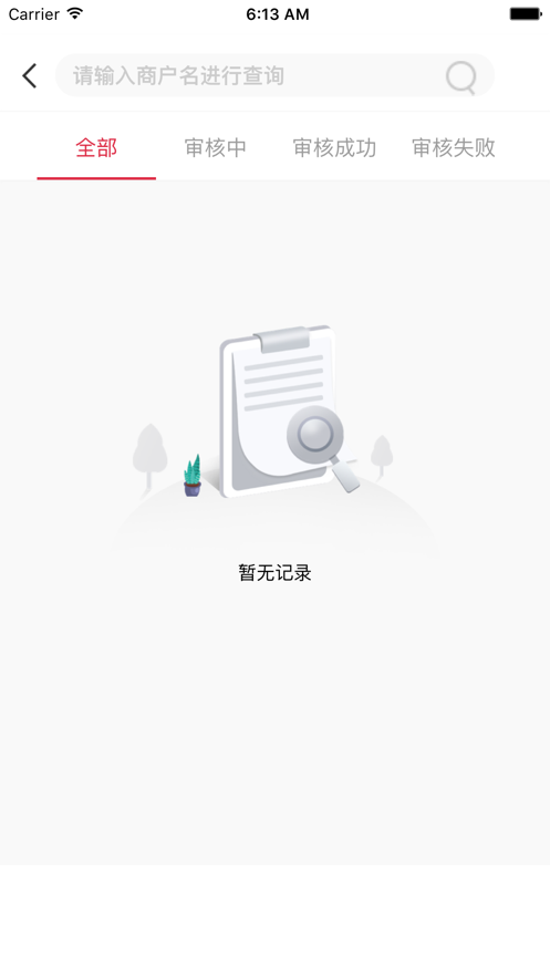 江南收银通