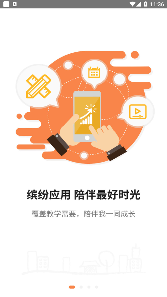 华校云