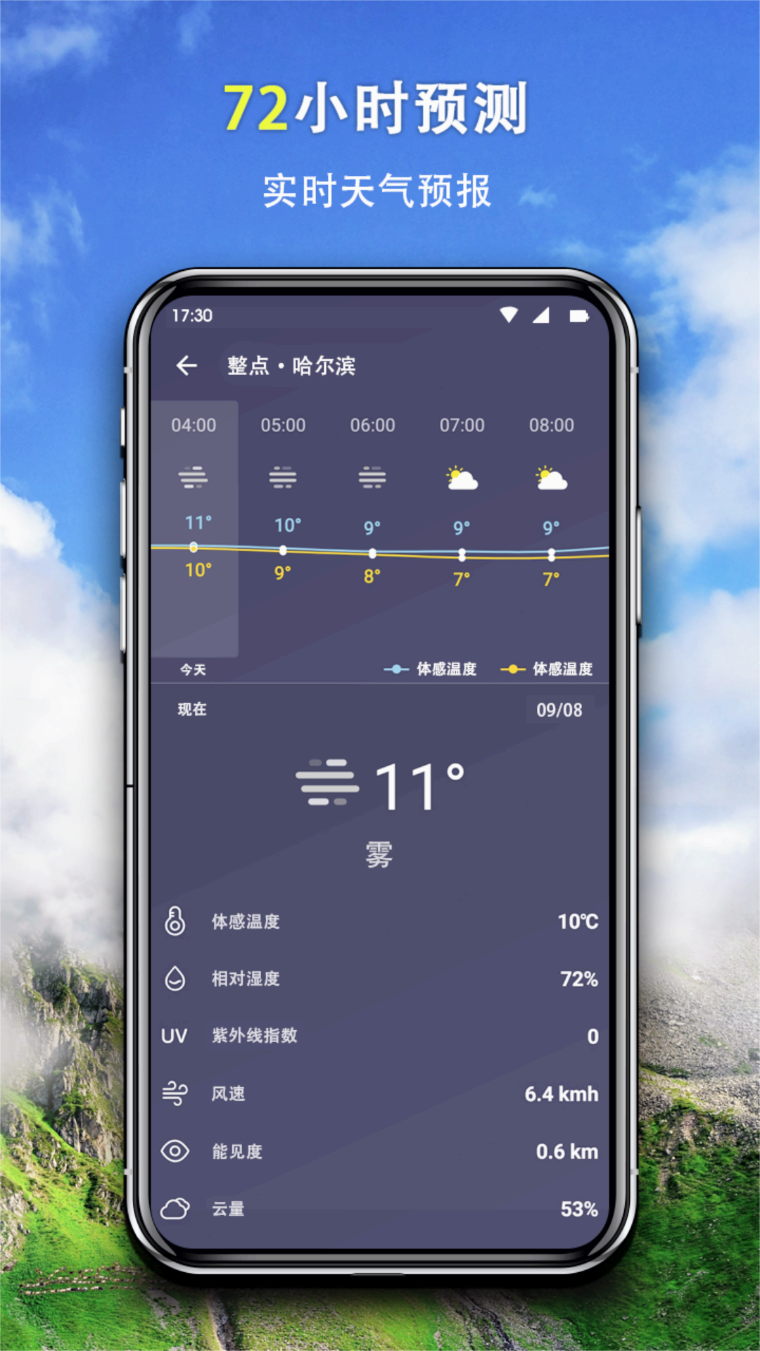 简约天气预报下载 简约天气预报下载