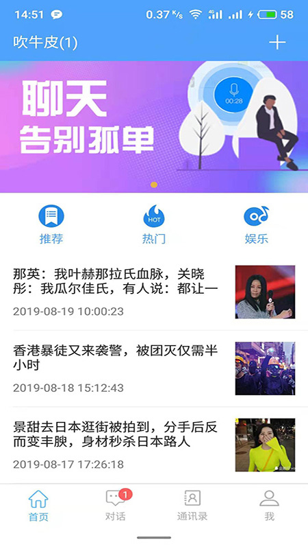 吹牛皮 吹牛皮