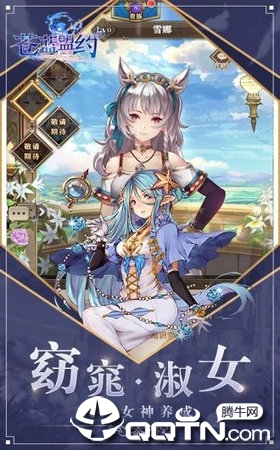 苍蓝盟约