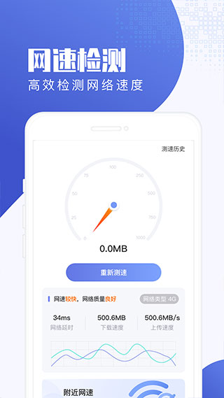 流量王