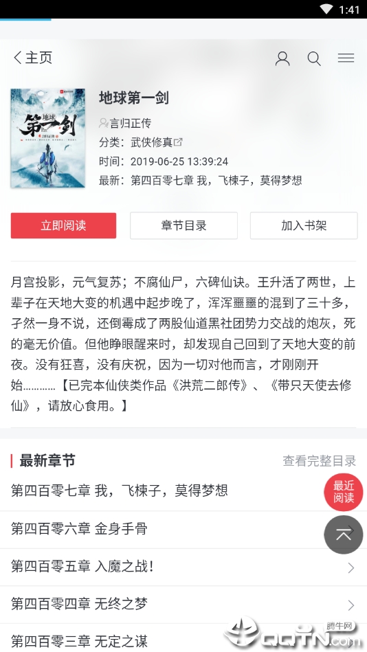 零点小说