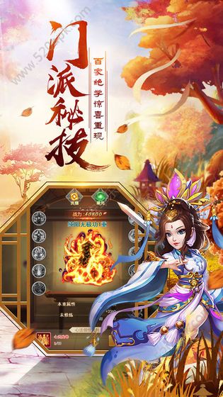 仙之翼
