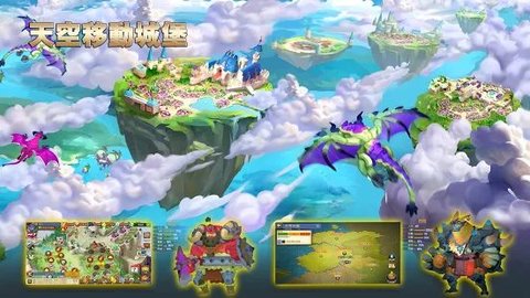 天空王国手游