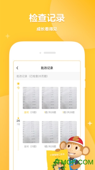 学而思口算
