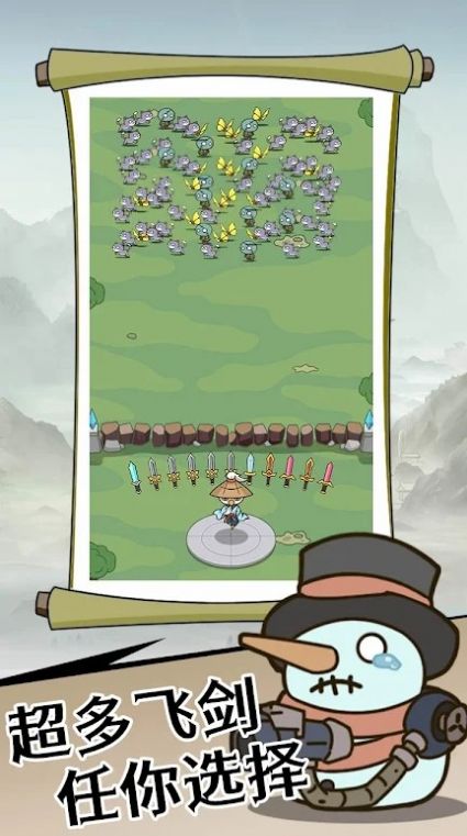 合成神剑(Merge Sword God)