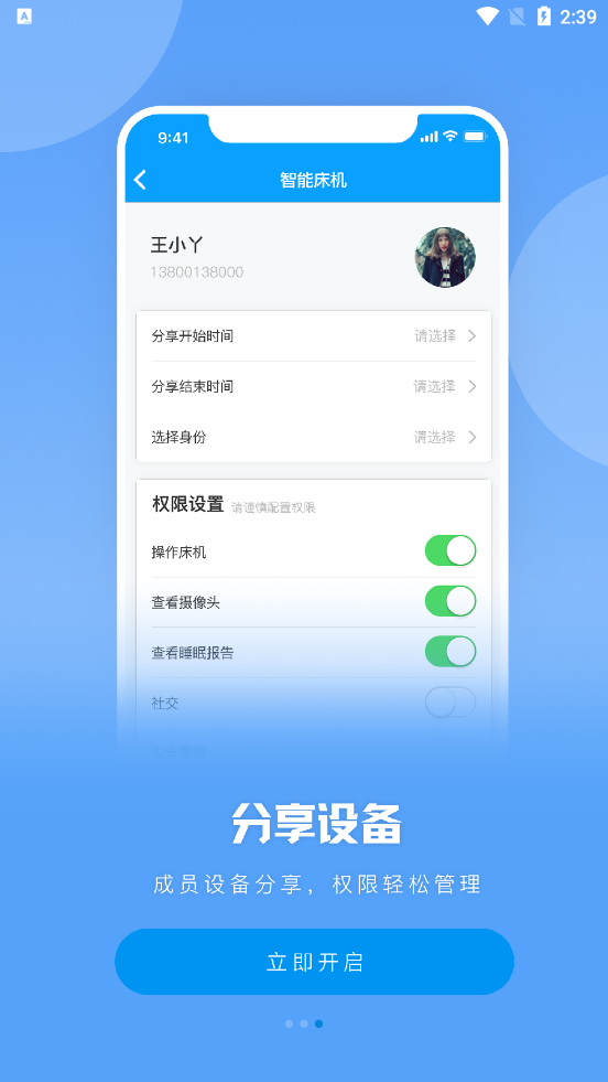 加护宝