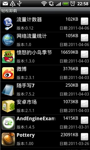 轻松卸载专业版