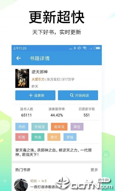 思文学网