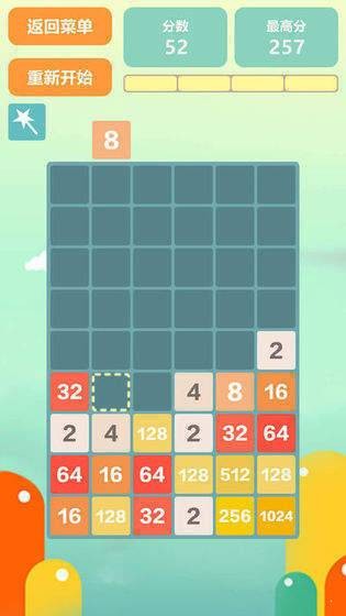 2048方块大乱斗