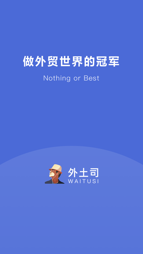外土司 外土司