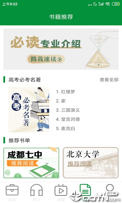 红色成绩单 红色成绩单