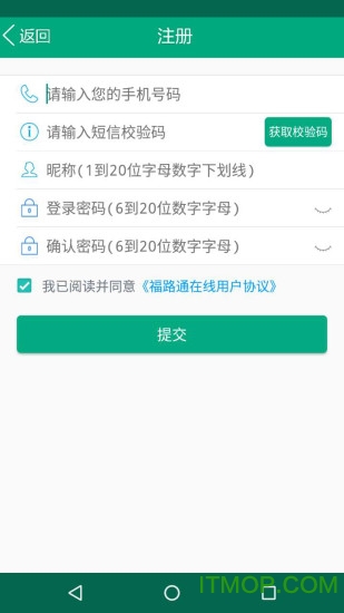 福建出行助手 福建出行助手