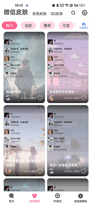 甜心壁纸 甜心壁纸