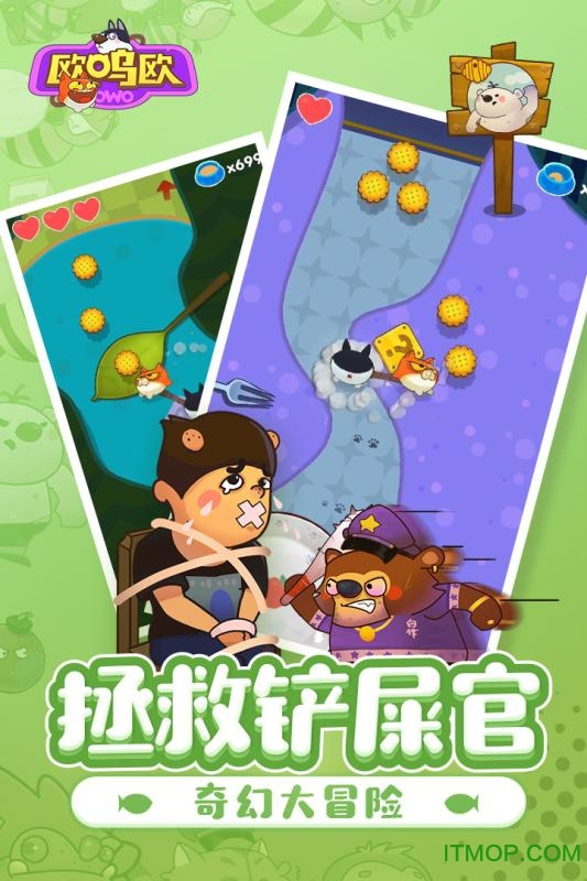 owo欧呜欧官方版