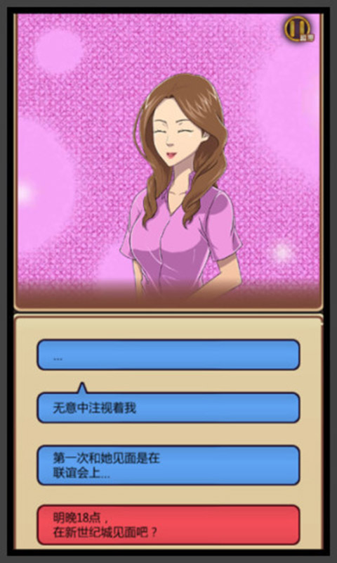 我的星座女友 我的星座女友