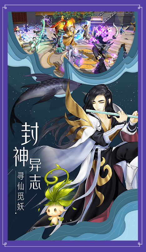 御剑仙梦