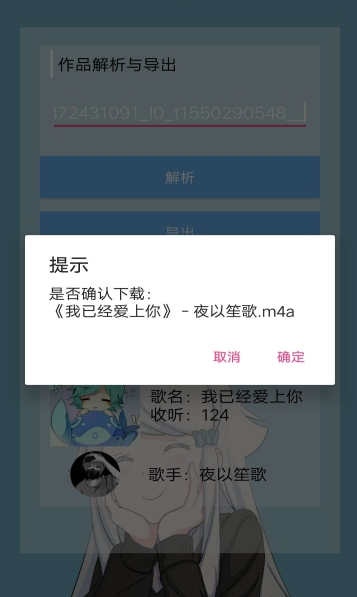 全民k歌歌曲下载器