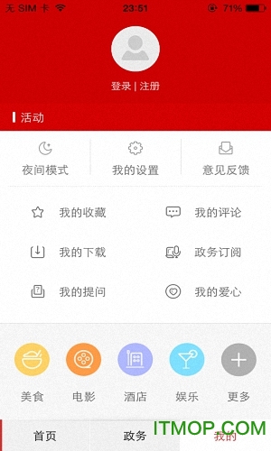人民日报客户端苹果版