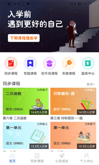 中考派