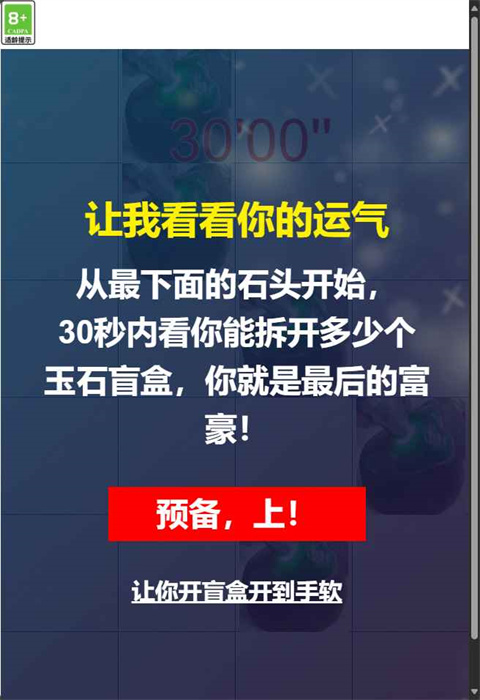 开玉石