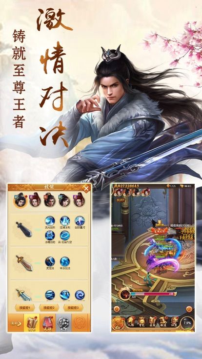 剑徒之路 剑徒之路