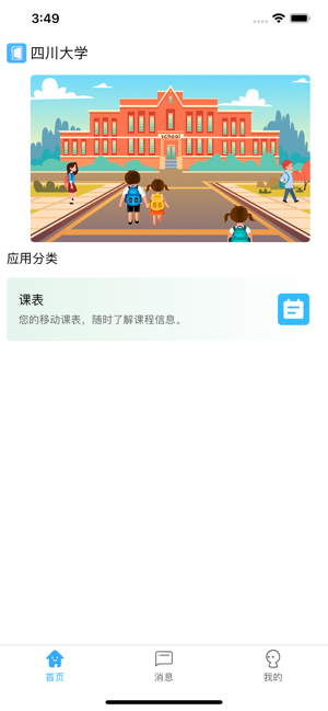 移动门户-高教 移动门户-高教