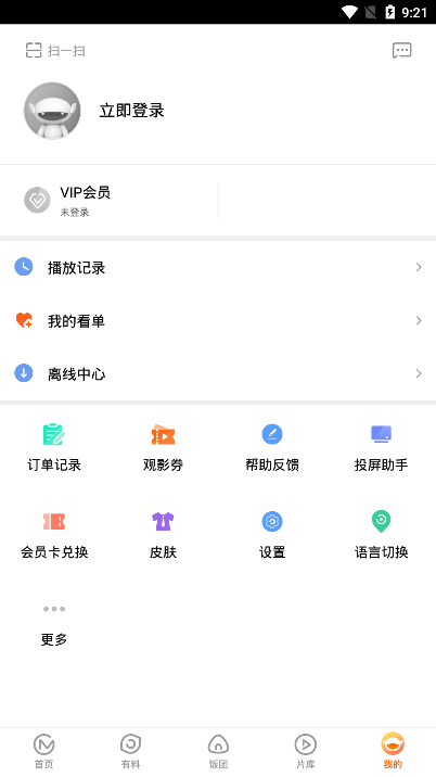 芒果TV国际版 芒果TV国际版
