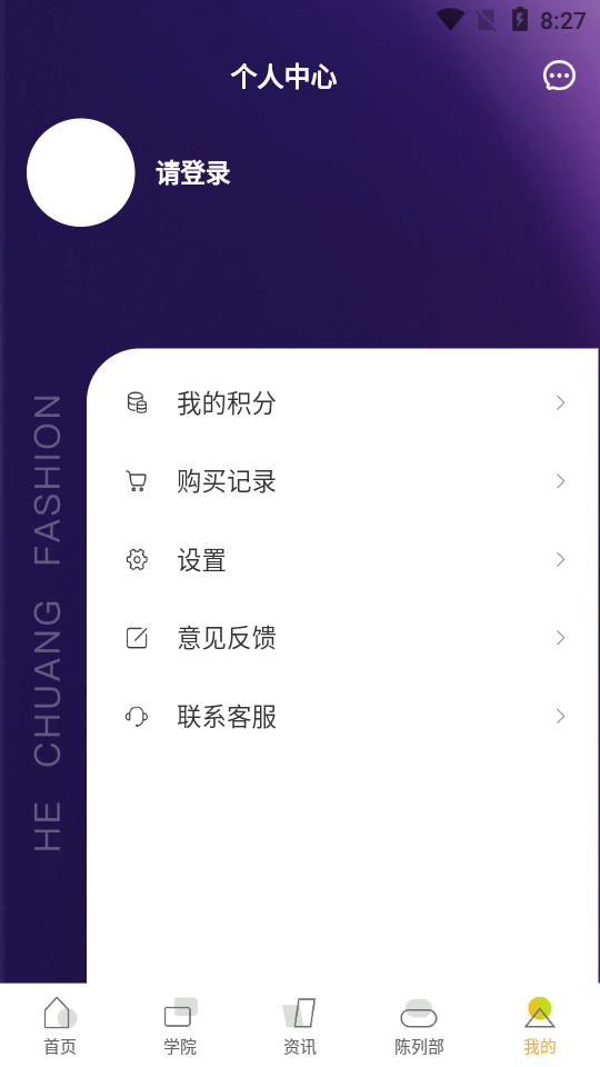 云端陈列