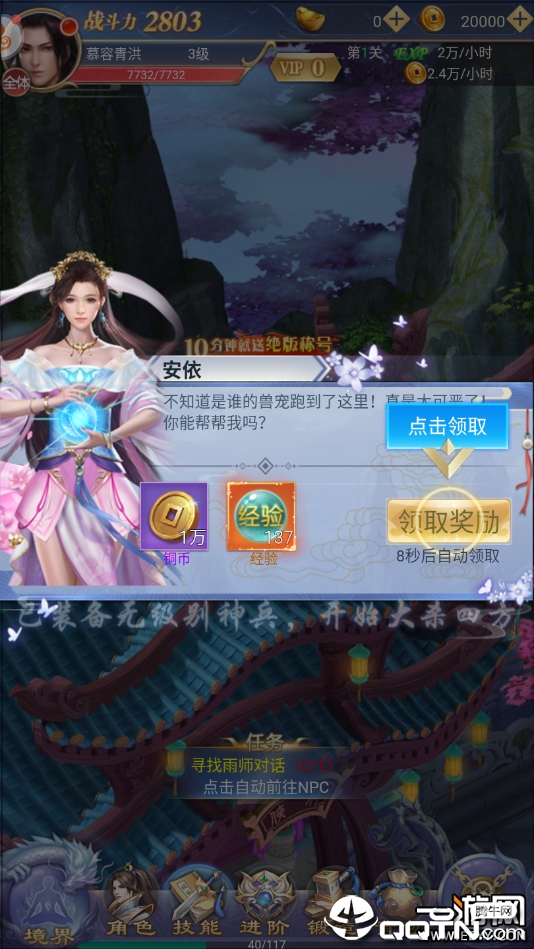 诛天剑