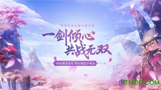 仙侣奇缘