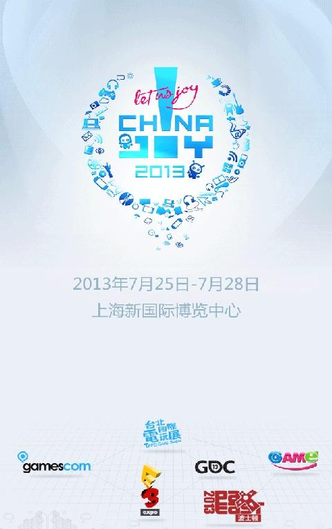 展会通