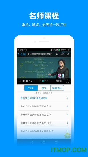 独角兽教育手机版