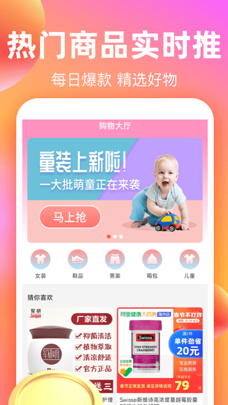 淘货 淘货