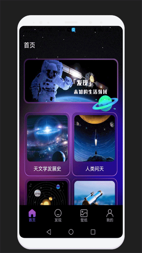 宇宙星球世界