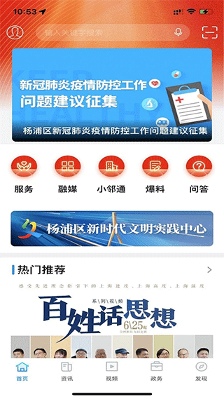 上海杨浦