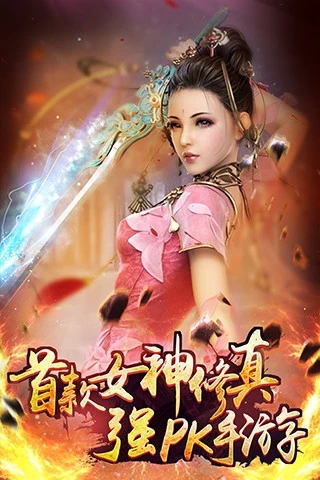 上古修真录