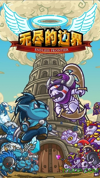 无尽的边界最新版