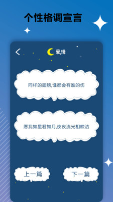 个性签名说说 个性签名说说