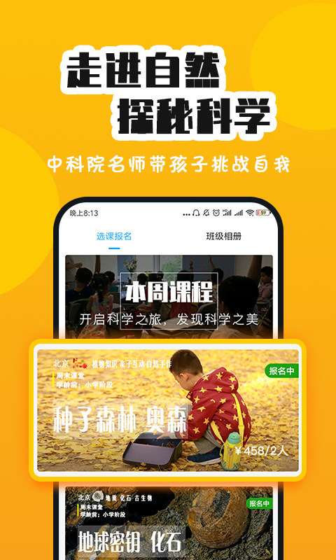 板牙画板
