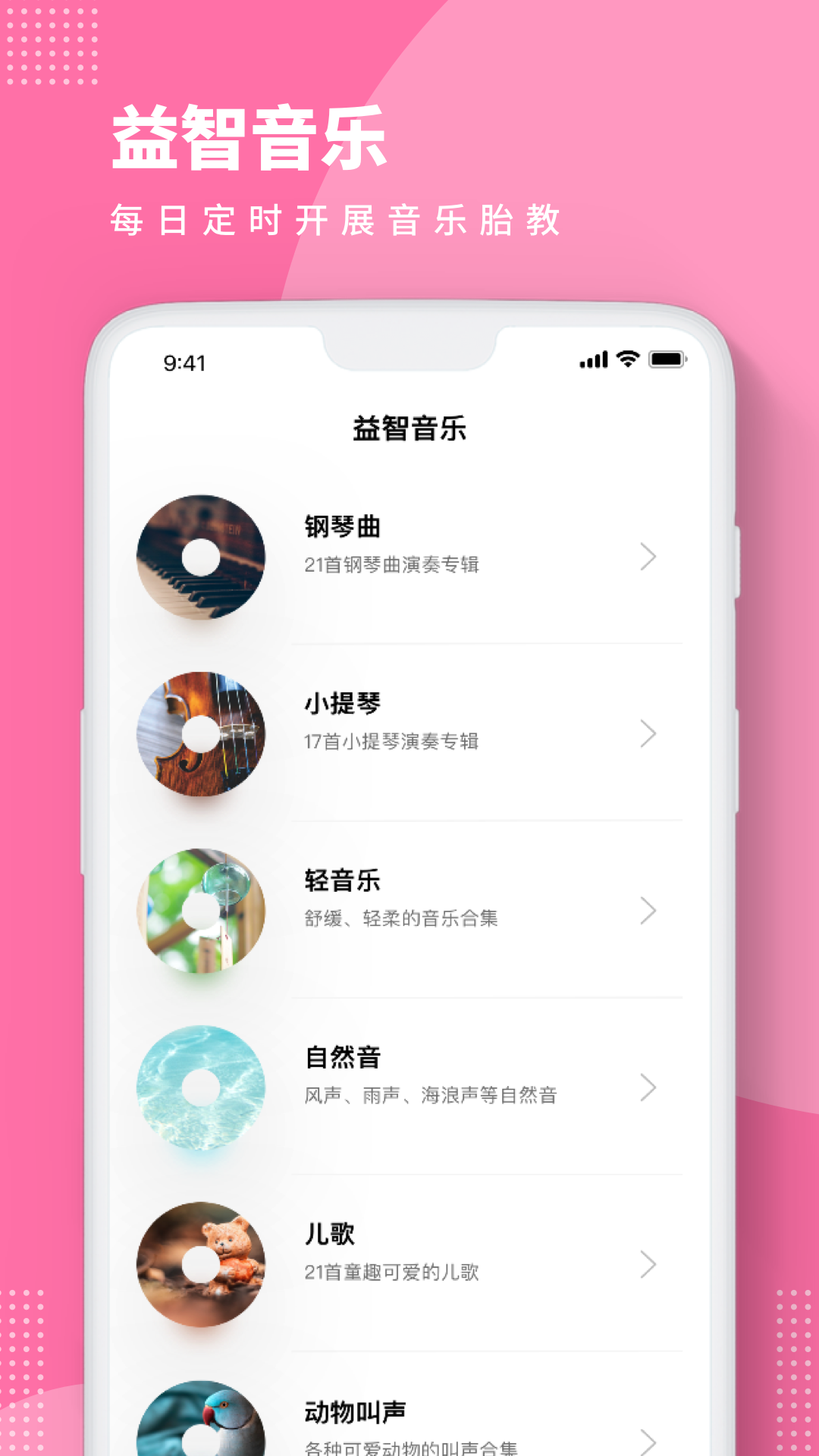 亲宝宝成长记录相册app 亲宝宝成长记录相册app