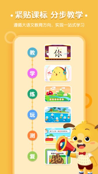 麦田认字幼儿识字