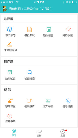 虎奔等考 虎奔等考