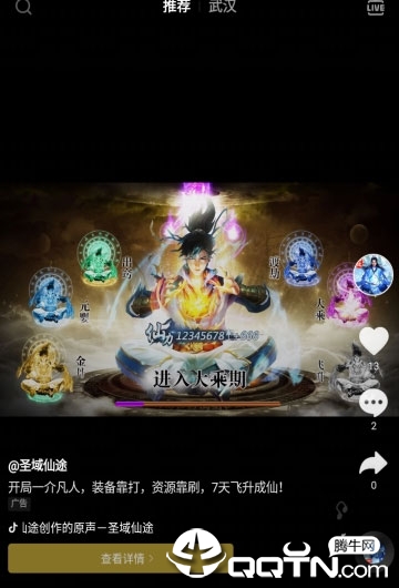 圣域仙途