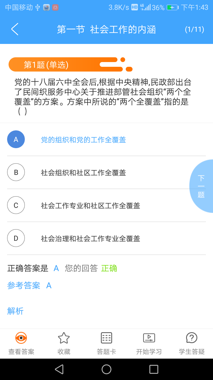 重卫优培