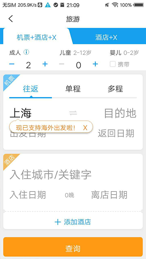 TDS手机版