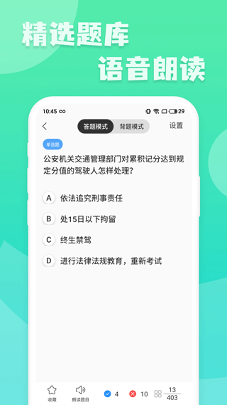 摩托车驾照增驾通